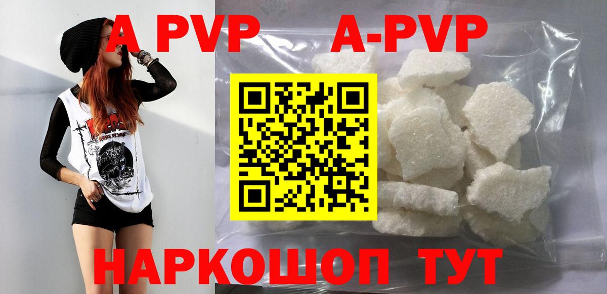 Альфа ПВП крисы CK  A PVP  Лысьва 