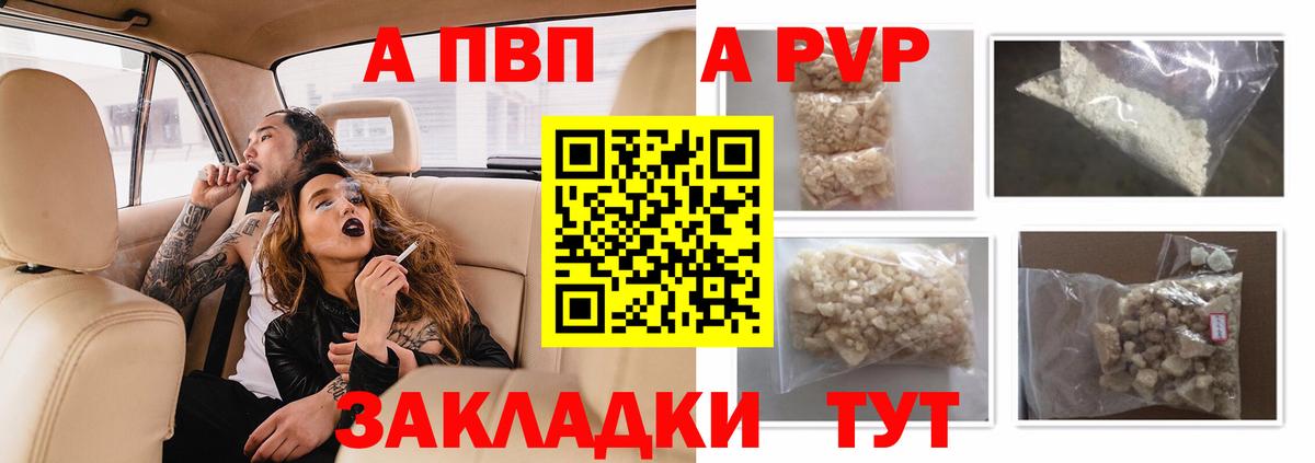 Alfa_PVP крисы CK Лысьва