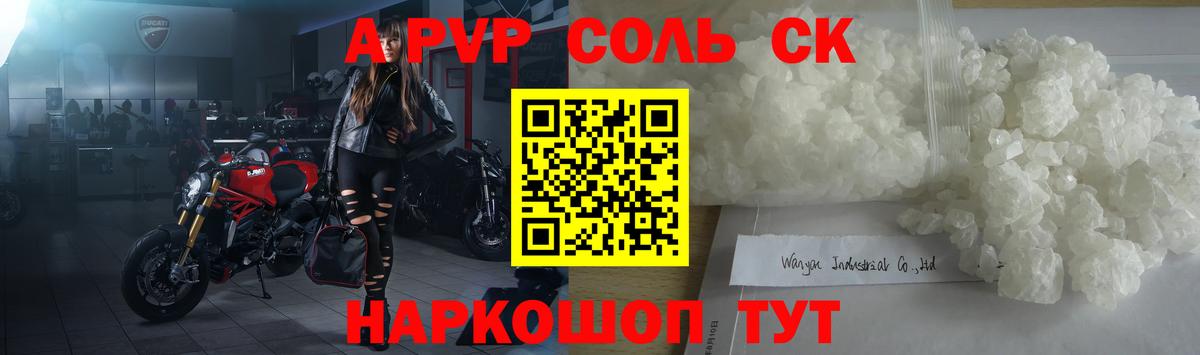 А ПВП крисы CK  APVP СК КРИС  А ПВП  Вход с VPN  APVP VHQ  Лысьва 