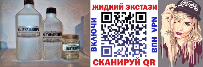 что такое наркотик  kraken рабочий сайт  shop телеграм  Лысьва  Бутират BDO 