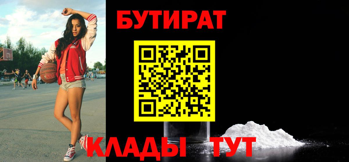 БУТИРАТ жидкий экстази Лысьва