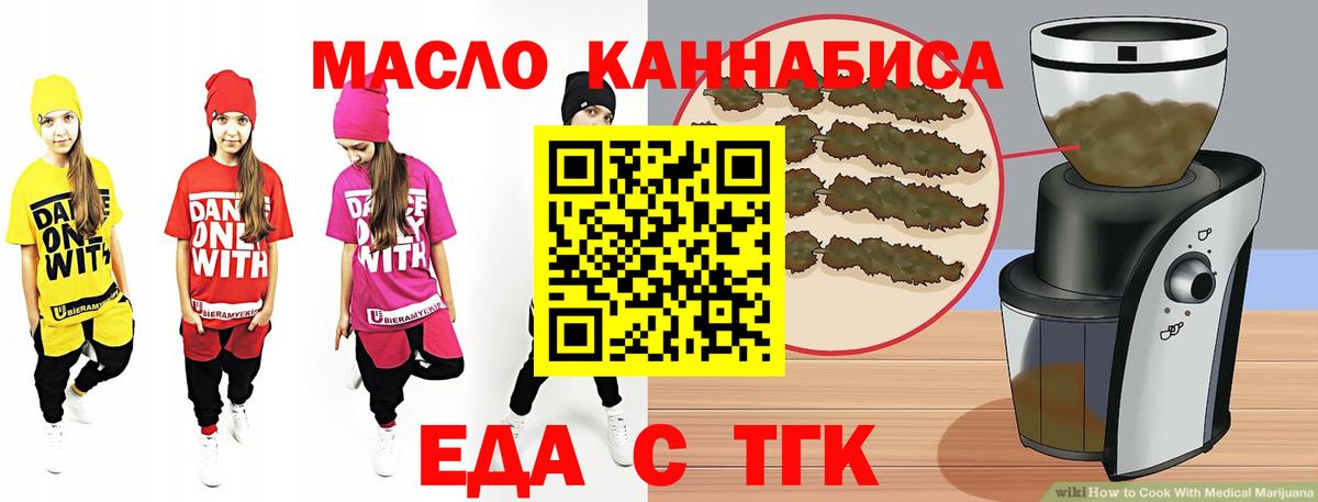 Cannafood марихуана Лысьва