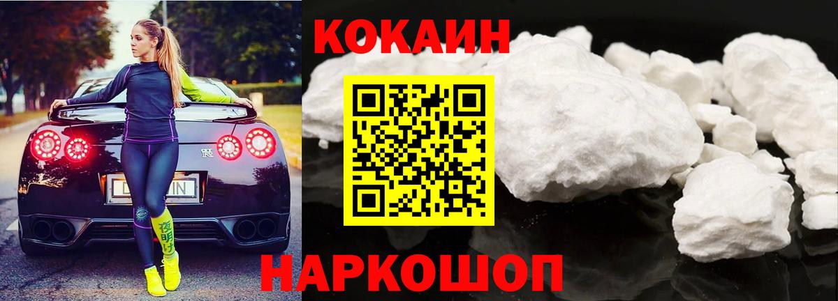КОКАИН Колумбийский Лысьва
