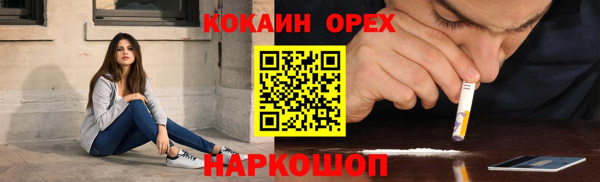 Лысьва  COCAIN  Вход с VPN  Кокаин 98%  COCAIN Боливия 
