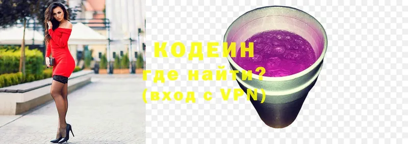 как найти   Лысьва  мега как зайти  Кодеиновый сироп Lean Purple Drank 