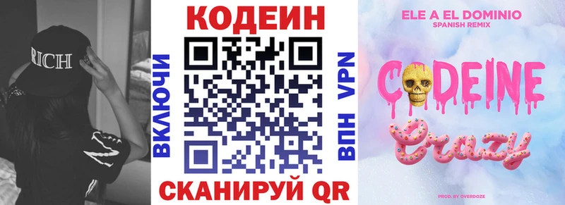 где купить наркотик  Лысьва  площадка телеграм  Кодеин Purple Drank 