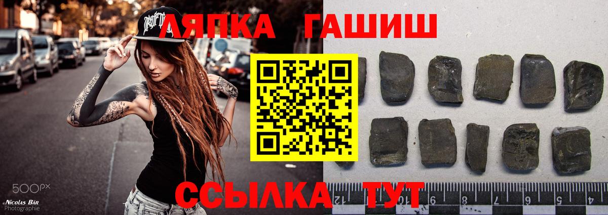 Лысьва  ГАШ ice o lator  ГАШИШ хэш  Вход с VPN 