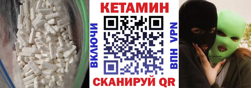 КЕТАМИН VHQ  Лысьва 