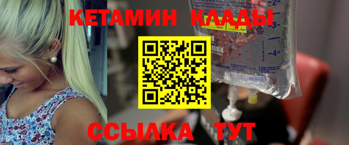 КЕТАМИН ketamine  Вход с VPN  Лысьва  Кетамин VHQ 