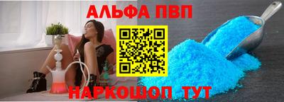 первитин Абакан