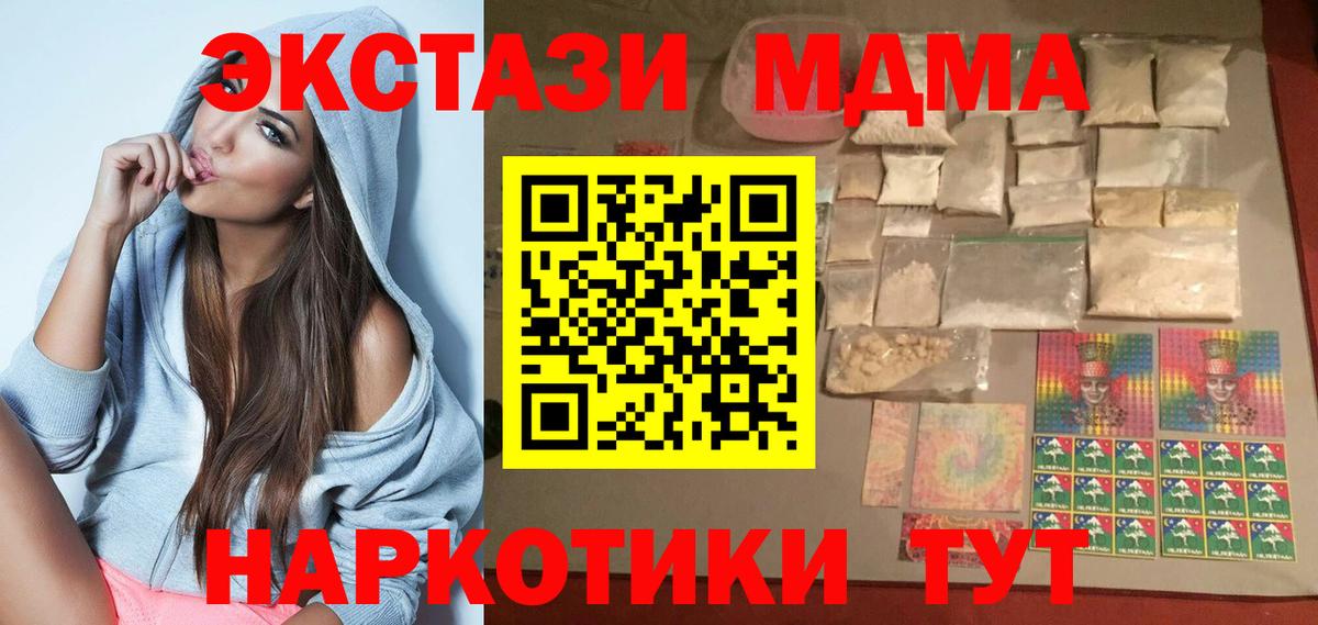 Лысьва  MDMA VHQ  Вход с VPN  МДМА молли 