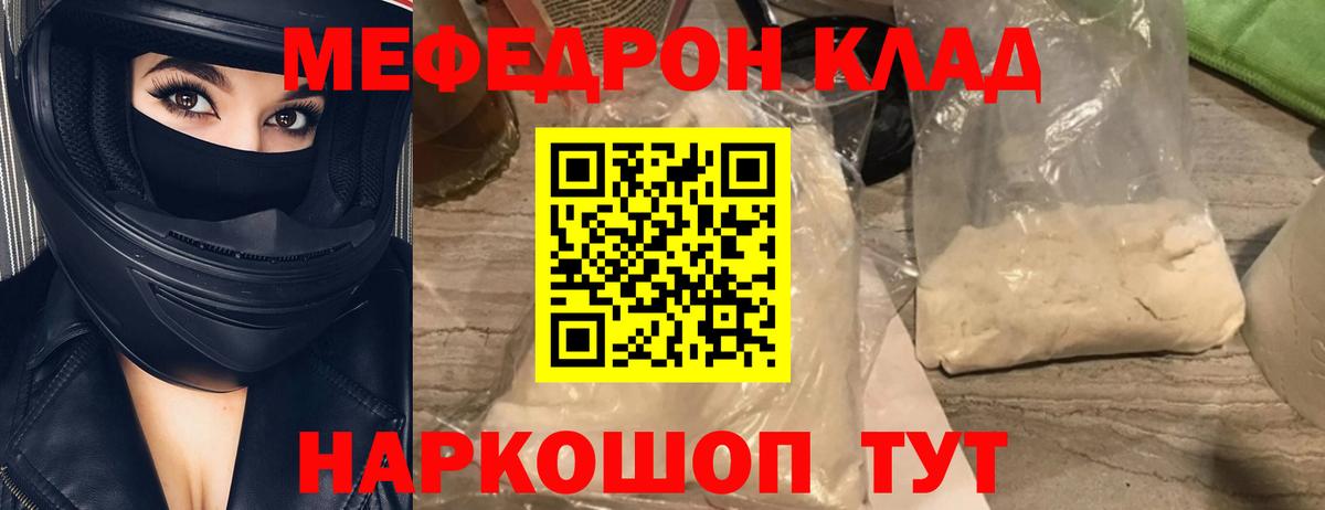 Лысьва  МЕФ  Вход с VPN  МЕФ кристаллы  МЯУ-МЯУ  МЯУ-МЯУ 4 MMC 