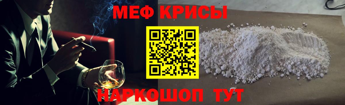 Меф кристаллы Лысьва