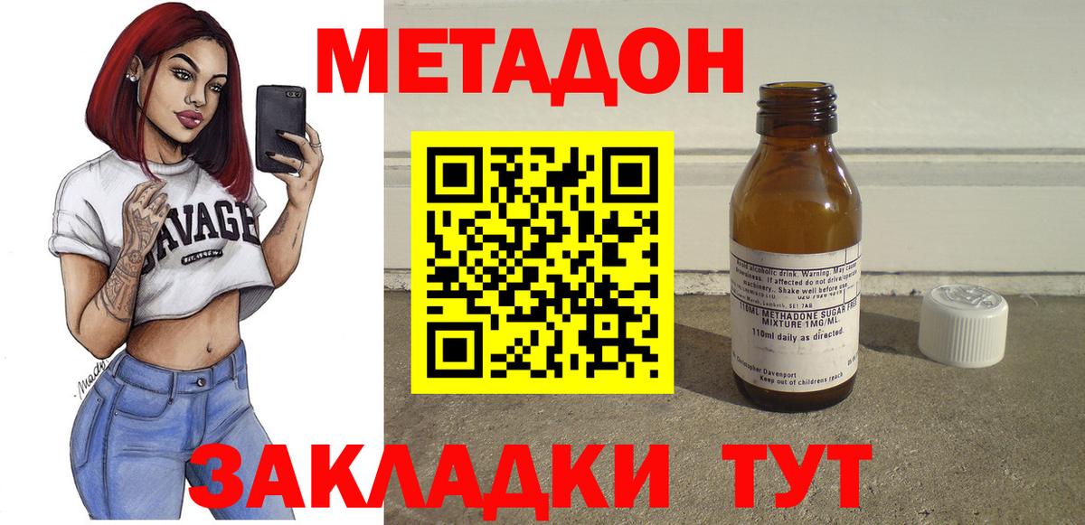 Метадон VHQ Лысьва