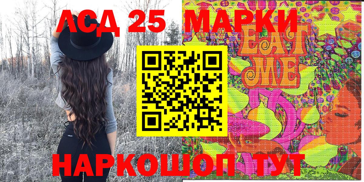 Марки 25I-NBOMe 1,8мг Лысьва