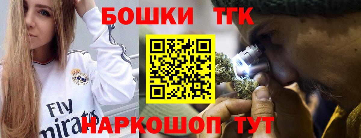 Лысьва  Каннабис Bruce Banner  Бошки Шишки THC 21%  Вход с VPN 